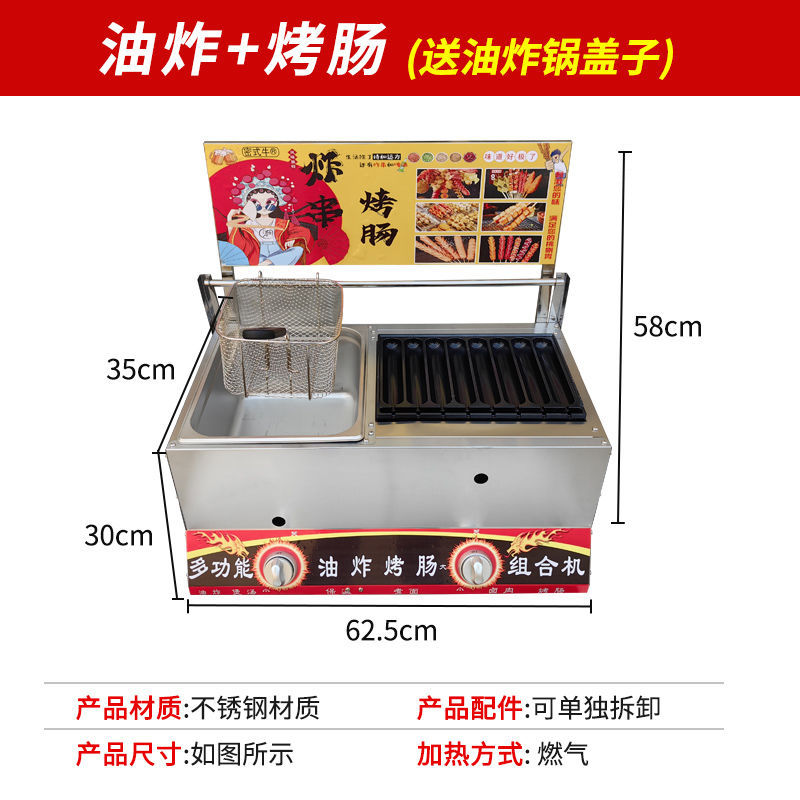 Freidora comercial de gas, barraca de jamón dorado, tostadora de salchichas crujientes, perros calientes, almidón, salchichas, hamburguesas de huevo