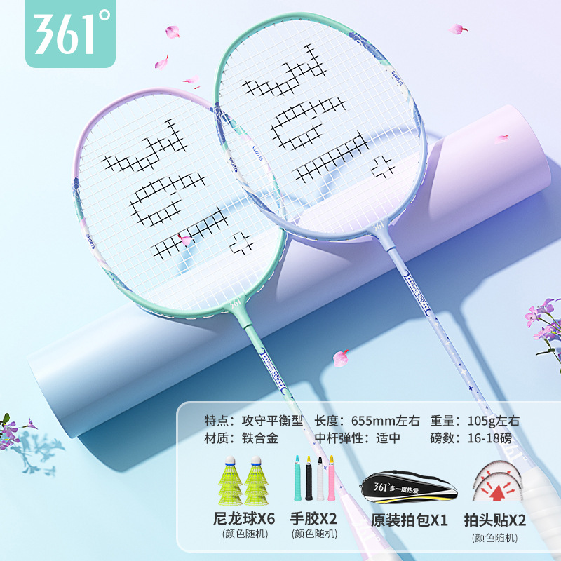 509 blue + green-gift 6 nylon balls
