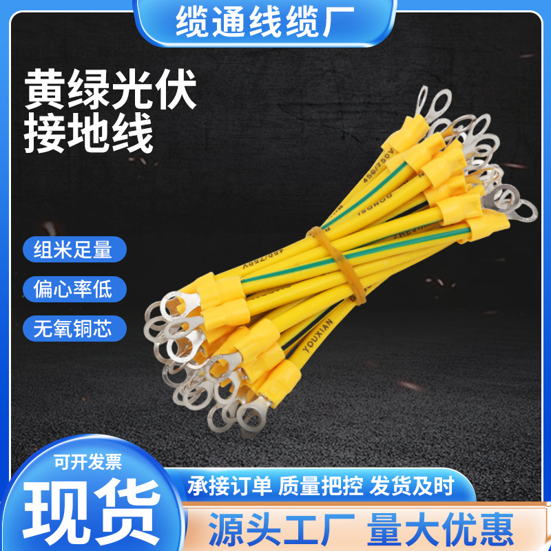 跨境热卖双色光伏接地线配电箱软铜线黄绿色桥架多股铜芯光伏线