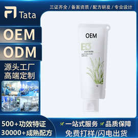 OEM保湿芦荟胶原胶补水晒后修护护肤凝胶贴牌定制护肤品厂家ODM