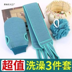 粗い砂の入浴タオル、強力な泥こすりバスタオル、背中引きストリップセット、3枚セット、ロングバスタオルコンビネーションセット