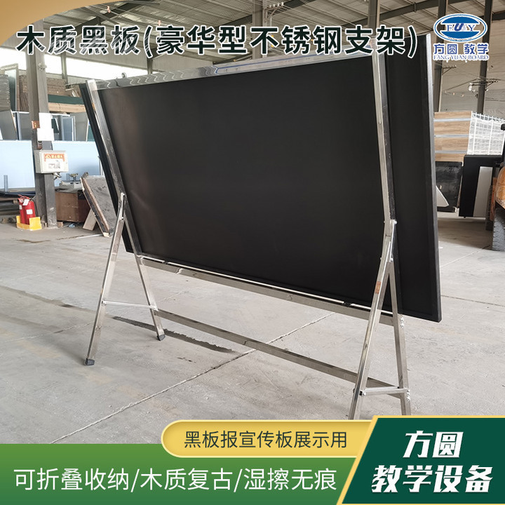 戸外移動式木製黒板部隊展示宣伝用ステンレススタンド黒板新聞スタンドは組み立てやすい|undefined