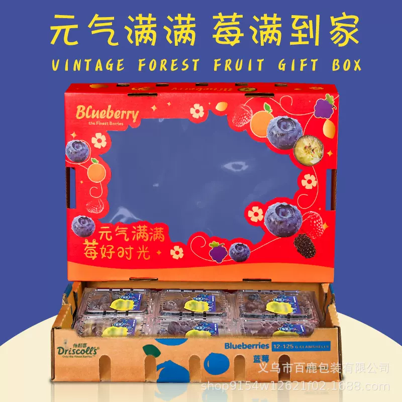 单独蓝莓原箱盖子怡开窗上盖颗莓12盒装蓝莓/树莓包装盒的盖子