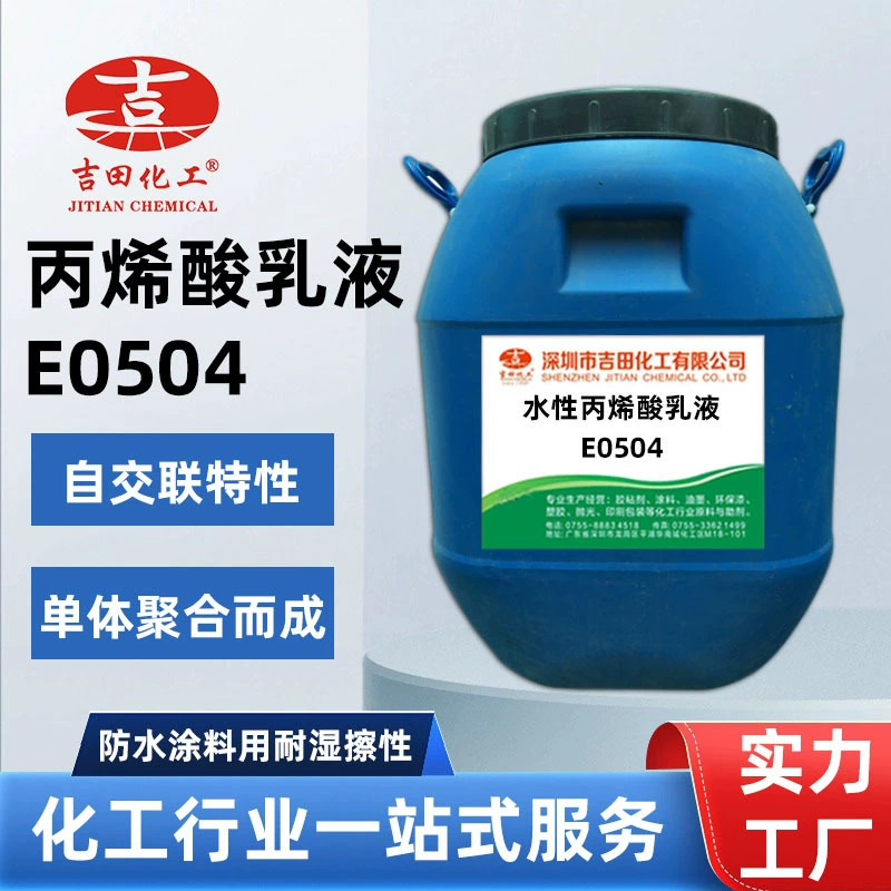 Клей-эмаль на водной основе Йошида для строительных работ, водонепроницаемый, улучшенная водостойкость, акриловая смола-эмульсия