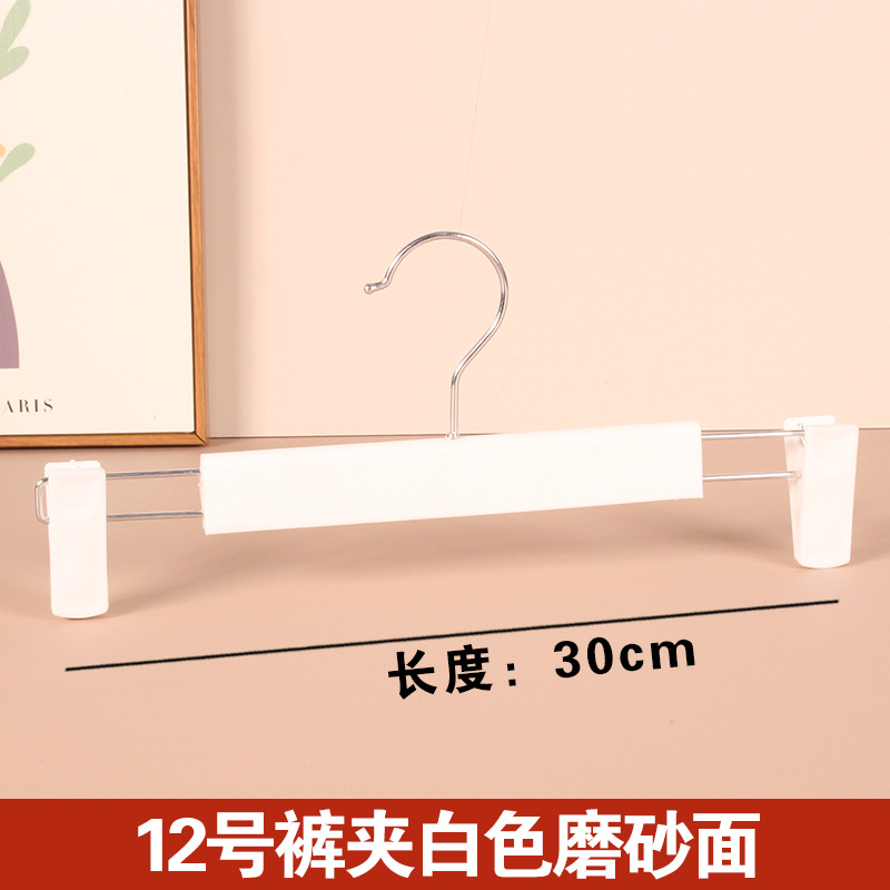 12 번 바지 랙 순수한 흰색 [서리 표면]]