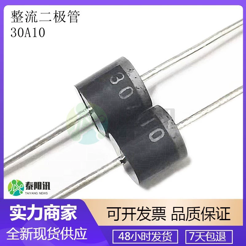 Совершенно новая Оригинальная 30A10 солнечная панель автомобильная лампа зарядка выпрямительный диод 30A1000V силовая трубка