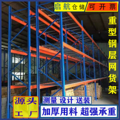 海外倉庫物流倉庫倉庫倉庫高型中型横梁式棚亜鉛メッキ層網重型棚