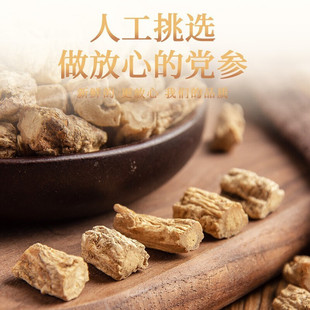 党参正品当参干货党叁中藥材搭野生黄芪当归枸杞红枣茶批发XZ-阿里巴巴