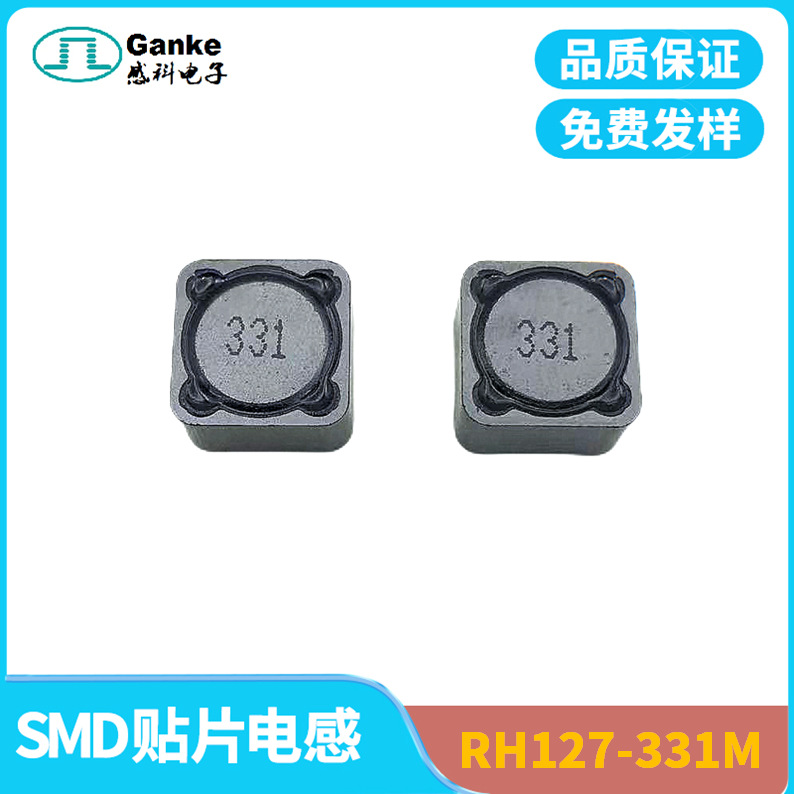 屏蔽电感系列RH127厂家直销质量保证330UH12*12*7电源滤波器