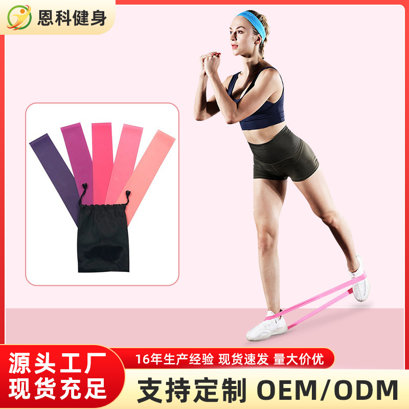 弹力带环形薄TPE乳胶瑜伽健身辅助运动拉力带居家锻炼瘦身拉力片|undefined