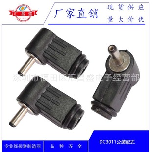 DC�Դ���^3.0*1.1*9.0MM�b��ʽ����β�� DC3011�m����ֱ���D���^