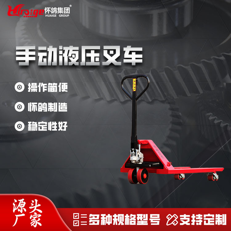 怀鸽叉车，液压叉车 供应叉车