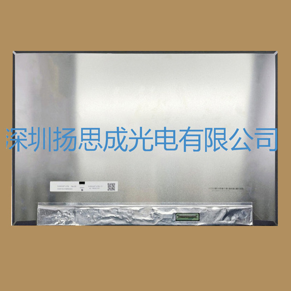 N160GMT-GTB  群创液晶显示屏全新原厂原包现货，价格以咨询为准