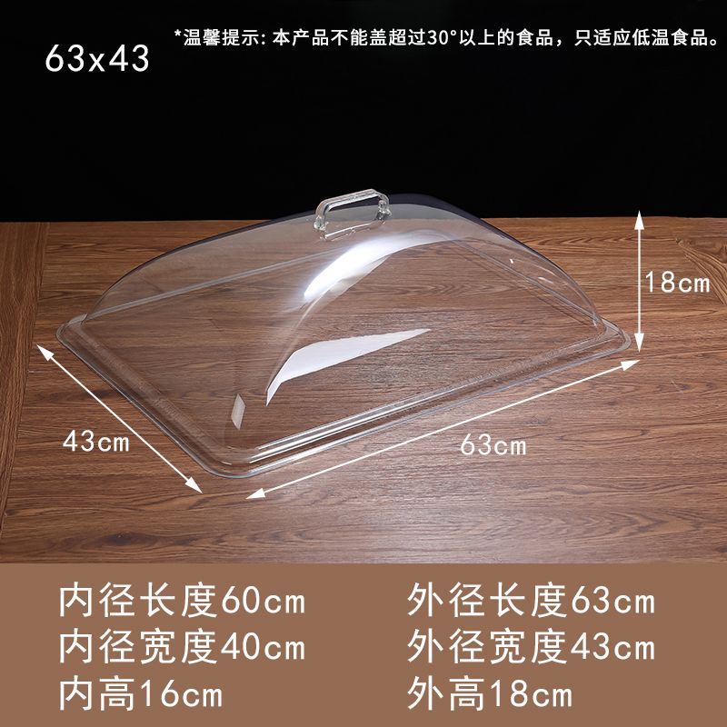 6040 長方形透明カバー鮮度保持食品カバーベーカリーカバーダストカバープラスチックカバーデリカートトレイカバー新しい