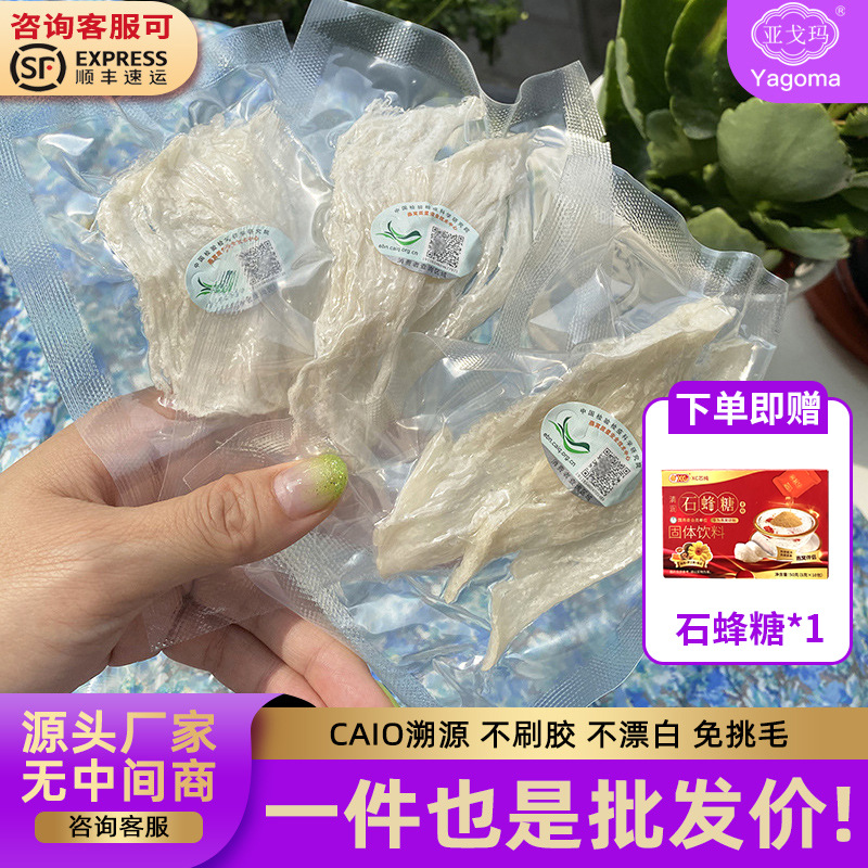 Imported from Indonesia and Malaysia, Traceable Large Bird's Nest Strips for Pregnant Women, Dried Bird's Nest Strips, Fresh Stewed Ingredients, Nourishing Golden Silk Wholesale Delivery