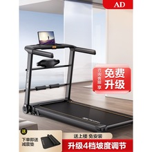 AD跑步机家用款小型折叠家庭式超静音电动走步平板室内健身房