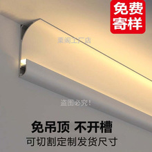 明装洗墙灯发光石膏线顶角线灯免开槽线条灯免吊顶线型灯反光灯槽