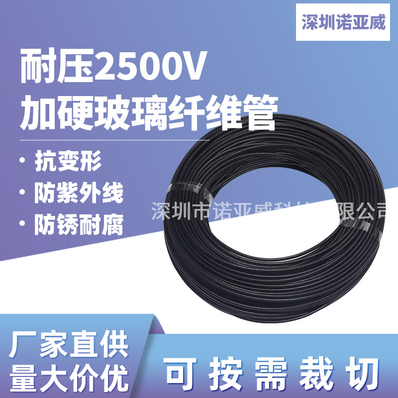 电线保护套耐电压2500伏绝缘管加厚玻纤套管维修电工必备厂家直销