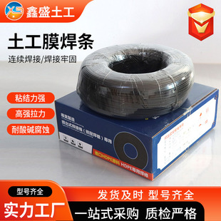 Supply HDPE geomembrane welding rod round plastic welding rod PE impermeable film extrusion welding torch special welding wire welding rod