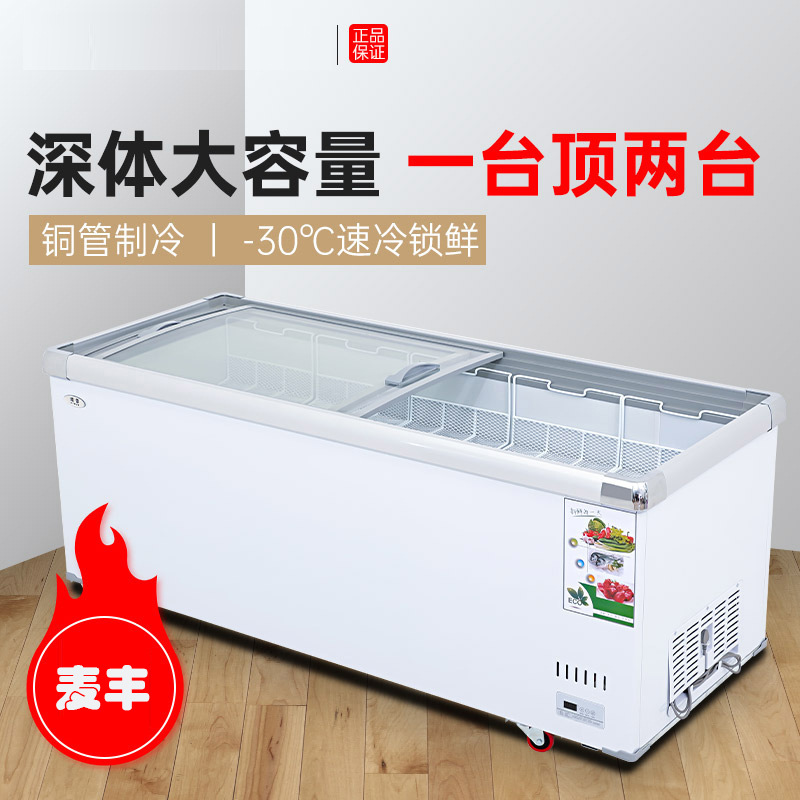 冰柜商用大容量岛柜透明玻璃卧式超市冷柜保鲜冷冻两用冷藏展示柜