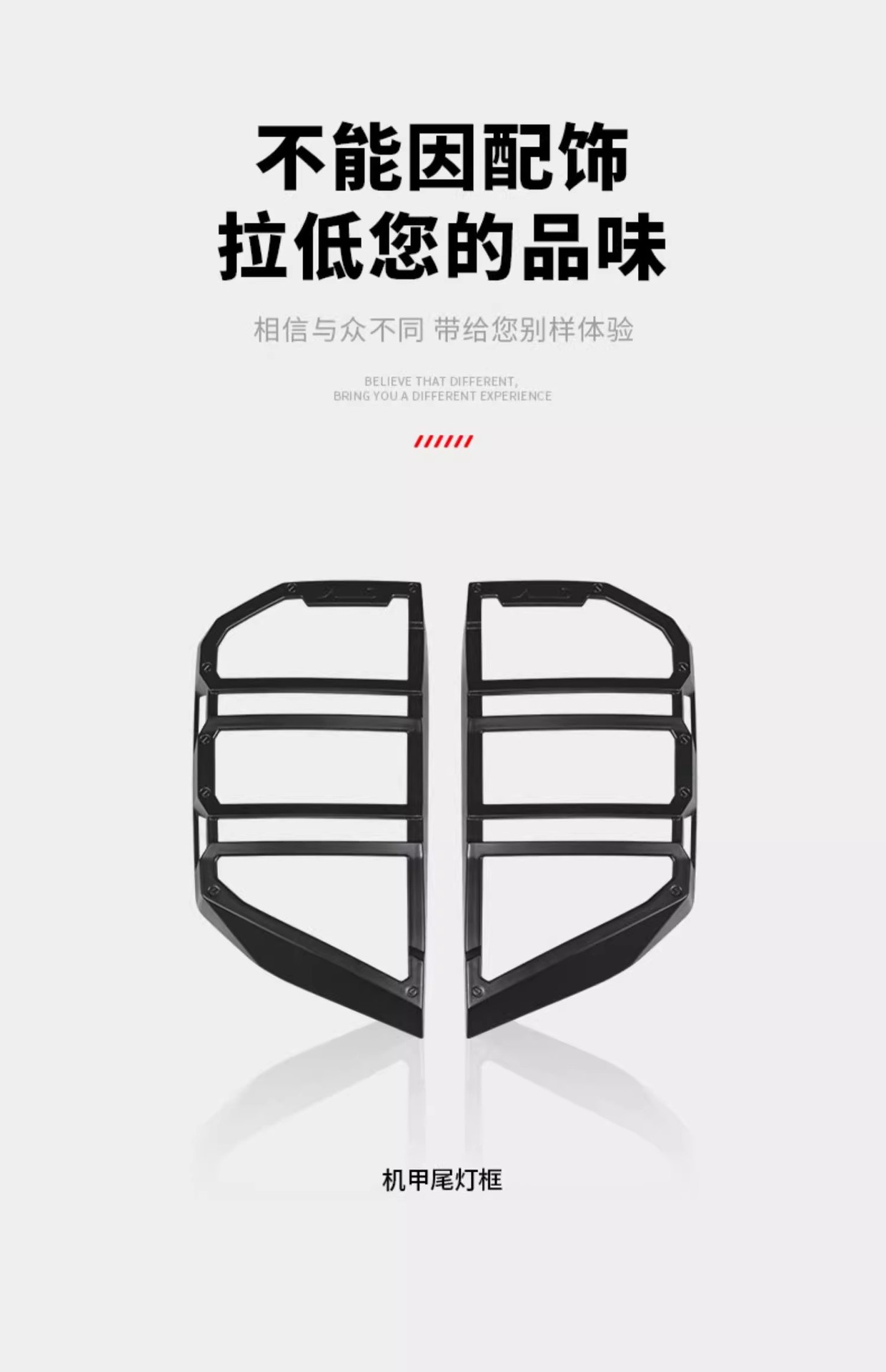 Suitable for tank 400Hi4t mecha rear tail light frame protective cover headlight supplies change decoration appearance accessories kit