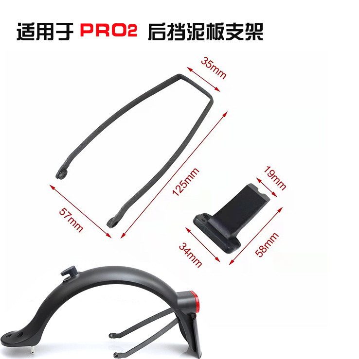 Factory direct sales Mijia electric scooter rear fender bracket, tail light cable block, PRO2 metal bracket