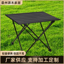 户外折叠桌子铝合金野餐桌椅便携式露营蛋卷桌子户外用品装备套装