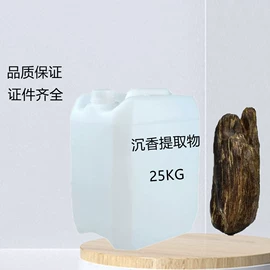 其他生物化工;植物香料;工业植物提取
