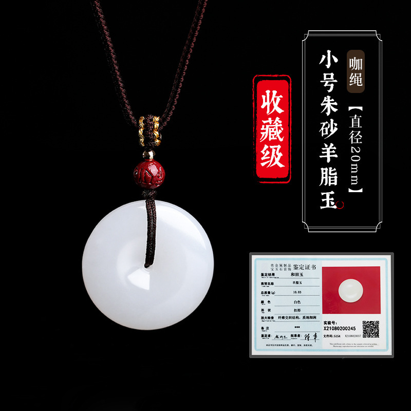天然新疆和田羊脂白玉平安ペンダント白玉ネックレス男女金玉ペンダント玉佩送証書|undefined