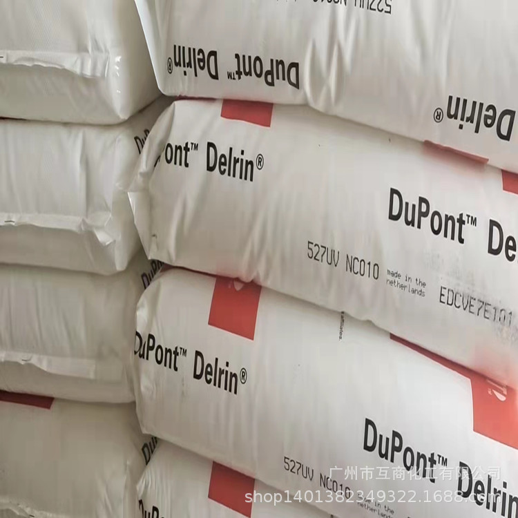 长期供应 POM原料 POM AD75