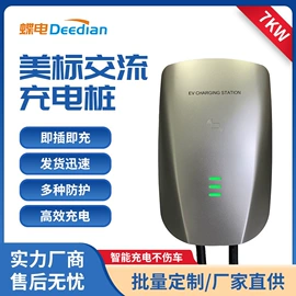 便携式充电桩;汽车充电桩;家用充电桩