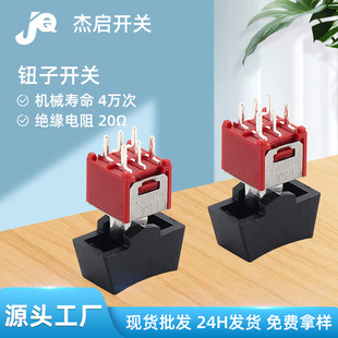 Toggle switch SR-0-203-A02-0000-RS three shift dial rotary switch rocker power switch