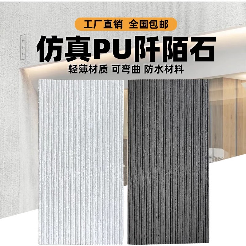 PU flexible piel de piedra cultura piedra arrozal piedra agua piedra flexible porcelana suave fondo pared puerta material decorativo