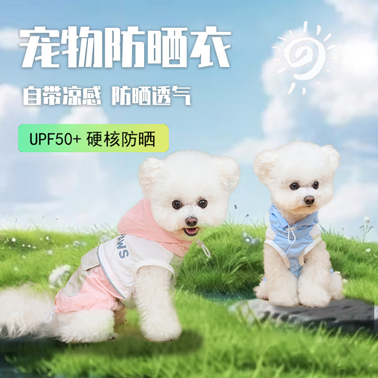 Cross-Border Hot Selling Thin Breathable Anti-Shedding Small and Medium-Sized Dog Teddy Shiba Inu Cool Feeling Pet Sun Protection Clothing Cool Clothing