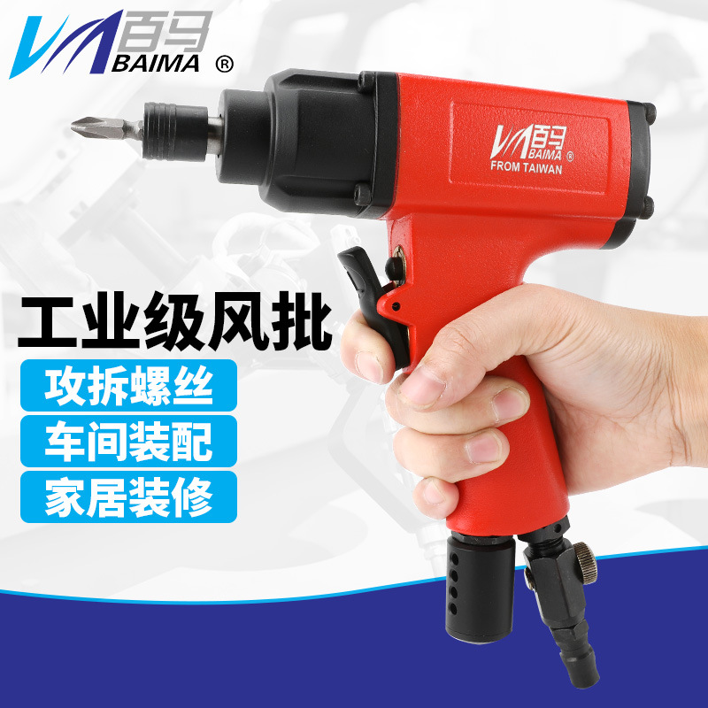 百马 16H双锤枪式风批 工业级耐用型气动螺丝刀 大扭力改锥起子