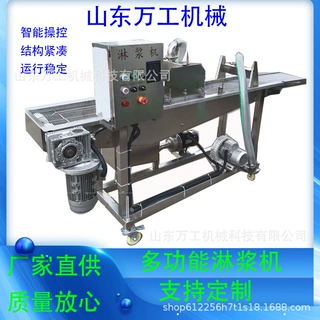 商用全自动淋桨涂层淋巧克力面浆成型机薯塔淋浆油炸膨化食品