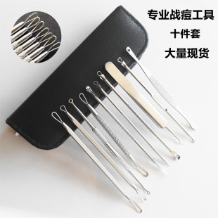 Factory Direct sales high quality 10-piece beauty tools acne needle acne needle acne needle acne needle acne clip blackhead needle