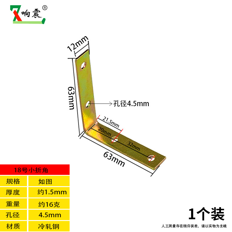 18 12x 63 small angle about 1.5mm thick