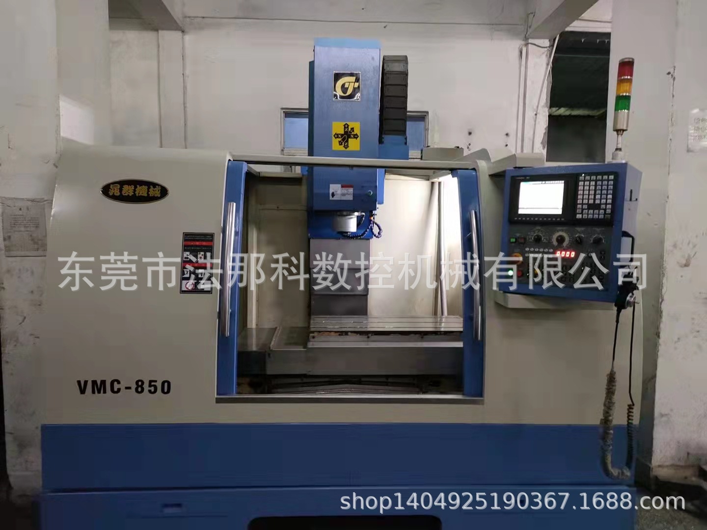 转让一台台湾晁群VMC-850数控铣电脑锣二手数控铣电脑锣二手机床