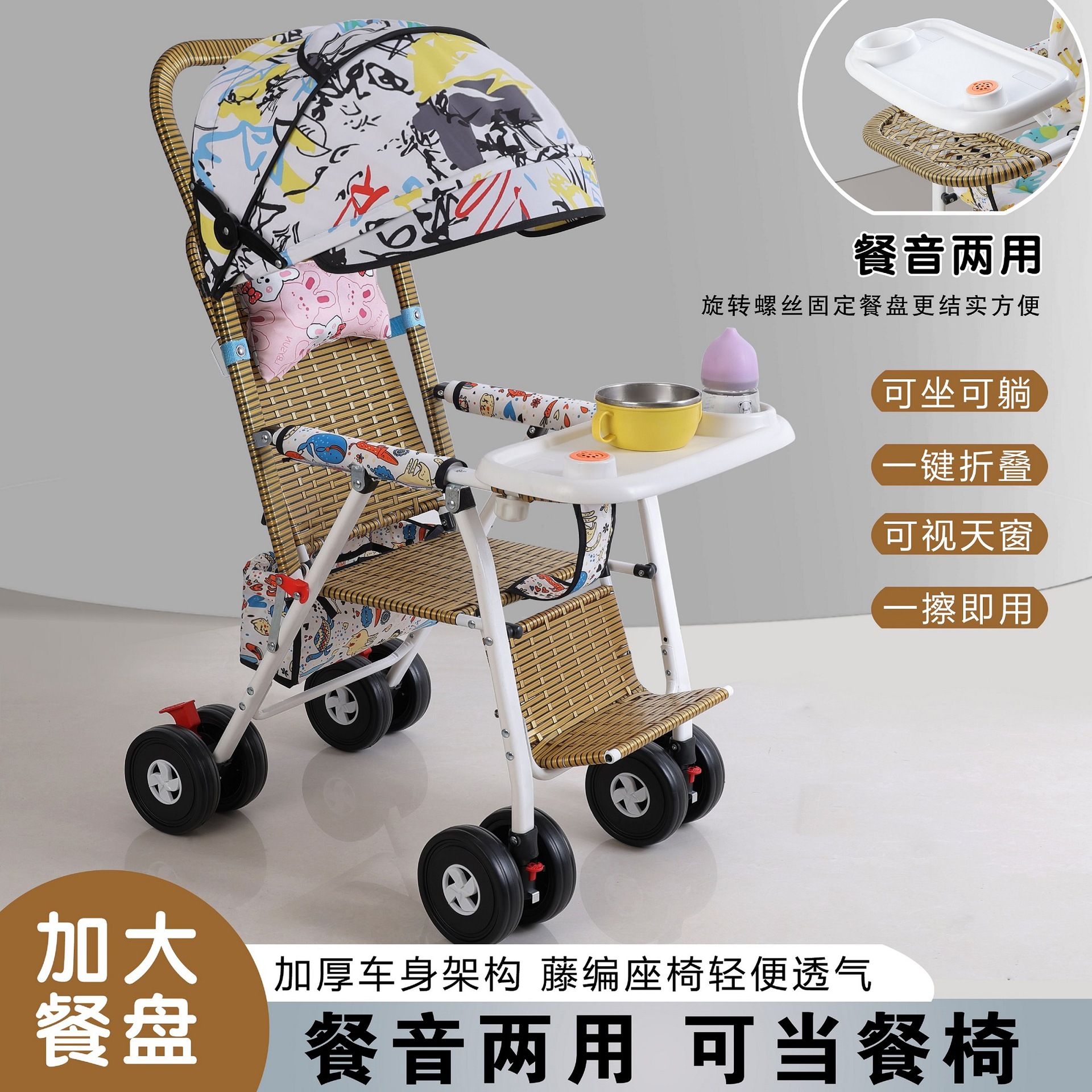 Baby Stroller Baby Imitation Rattan Lightweight Rattan Chair Foldableable Sit and Lie Summer Bamboo Rattan Baby Hand Push Rattan Stroller