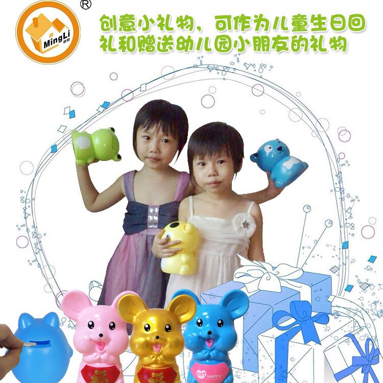 卸売りねずみ年漫画ねずみ貯金箱子豚熊プラスチック貯金箱61幼稚園創意プレゼント|undefined