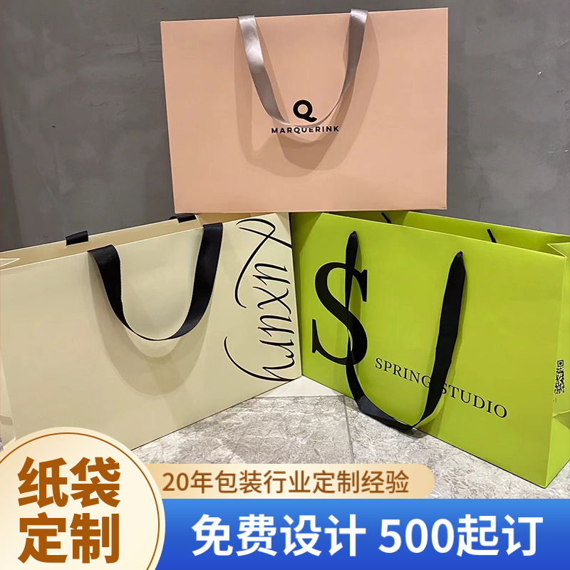 女装服装店时尚购物手提纸袋定制礼品饰品牛皮纸包装袋订做小批量