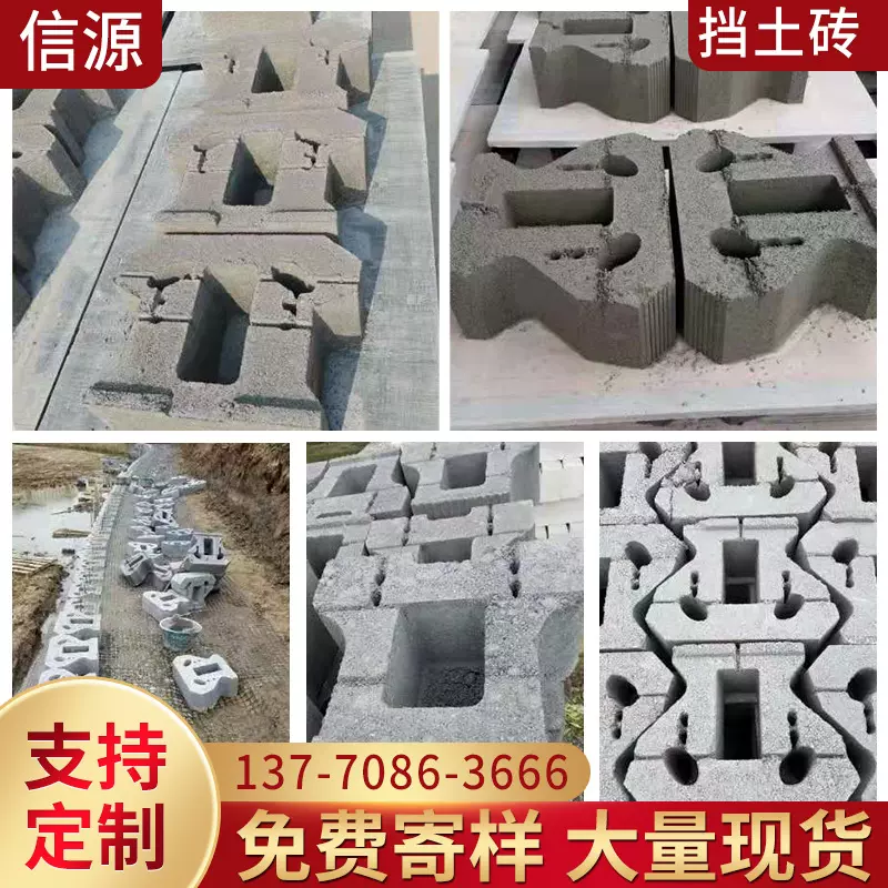 挡土砖 厂家供应市政道路挡土砖生态绿化 批发挡土墙砌块