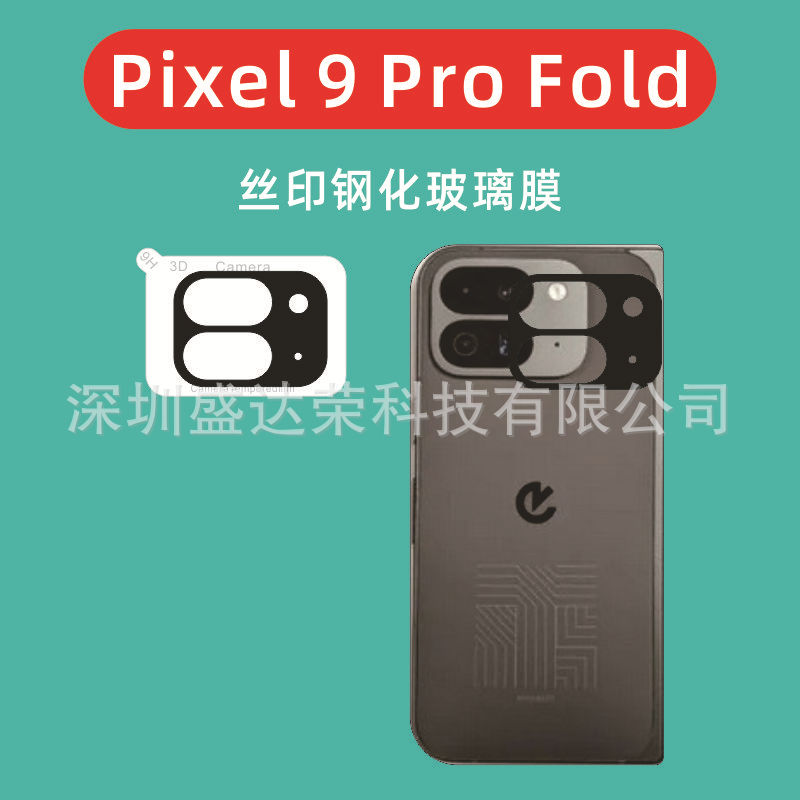 Applicable Pixel 9 Pro Fold lens film silk screen black glass film…