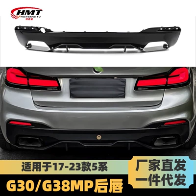 Suitable for Bmw 5 Series Rear Lip G3038Mp Large Trim Panel Style Glossy Black Carbon Fiber Rear Spoiler Blackened Modified Car