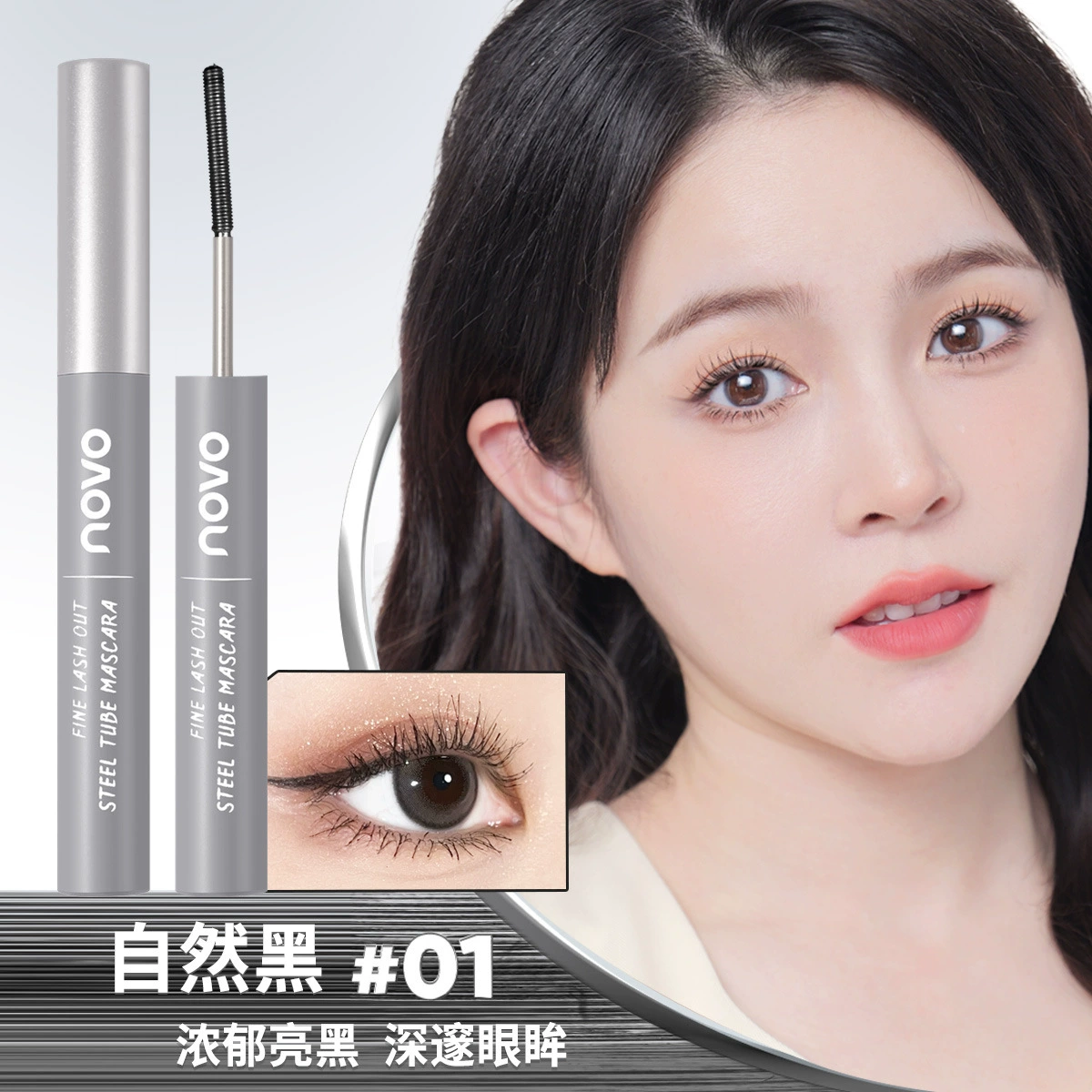 Mascara (novo) three-dimensional curling lengthening dense, quick-dry waterproof smudge-proof