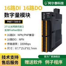 Profinet�f�h��Ƭʽ�����ݔ��ݔ��8·ģ�M��16·�_�P��ݔ��2�W��