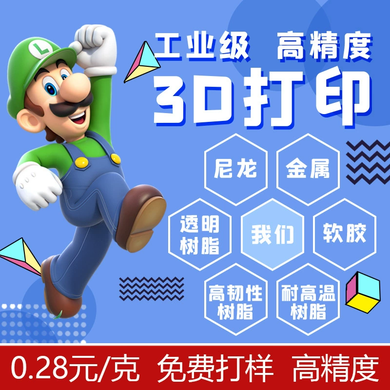 Услуги 3D-печати, моделирования, распылительной покраски, силиконового покрытия, ЧПУ-прототипирования, изготовления на заказ нейлоновых и пластиковых моделей, мелкосерийное производство