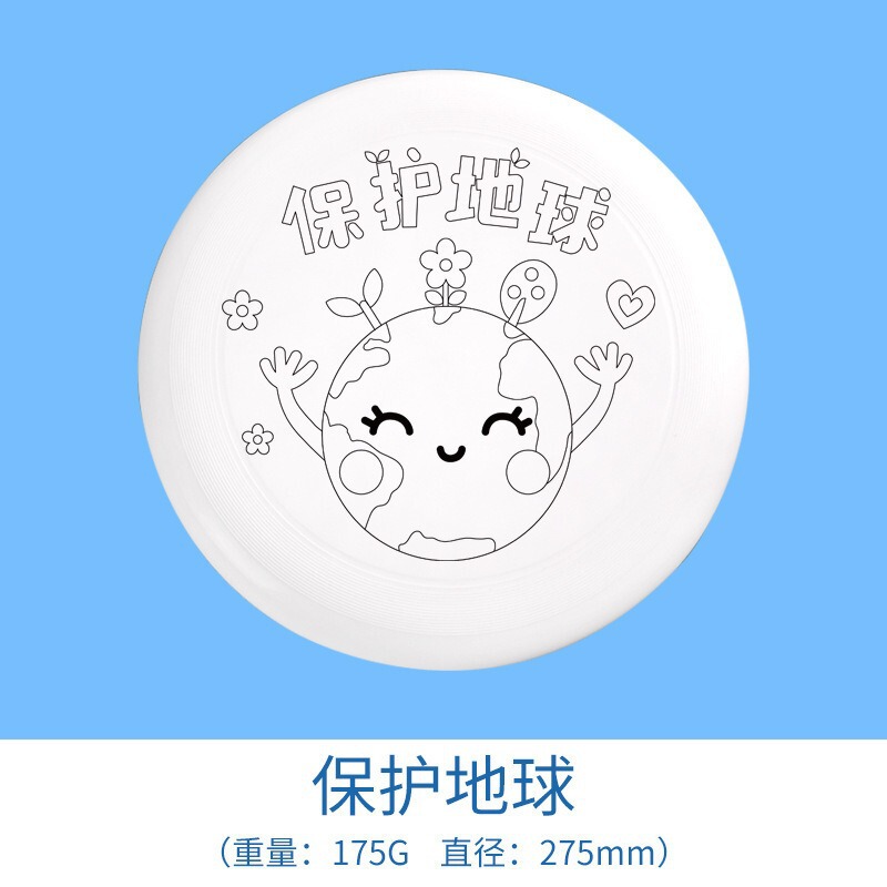 フリスビー diy 手描き空白フリスビー幼稚園手作り落書き材料屋外チームビルディング親子活動卸売|undefined