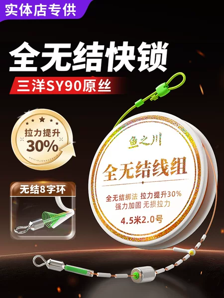 Yuzhichuan Knot-Free Fishing Line Set, Main Line Fishing Line Set, Complete Fishing Line Kit, High-Strength Fishing Gear Wholesale